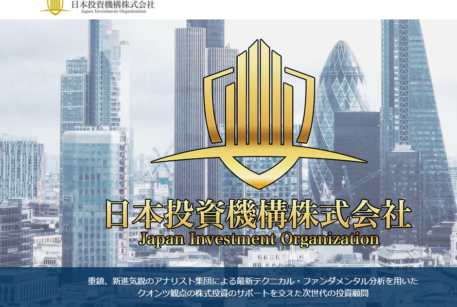 日本投資機構株式会社