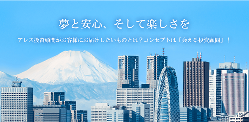 アレス投資顧問