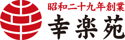 幸楽苑　ロゴ