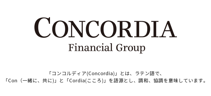 コンコルディア・フィナンシャルグループ　ロゴ