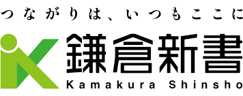 鎌倉新書　ロゴ