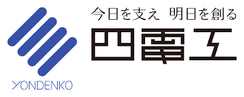 四電工　ロゴ