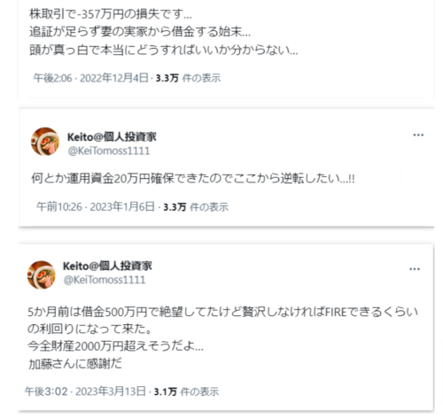 加藤清人を絶賛する怪しいTwitterアカウント