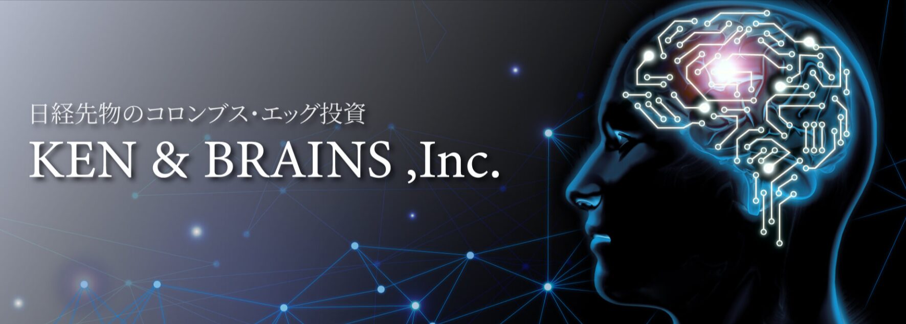 日経先物のコロンブスエッグ投資