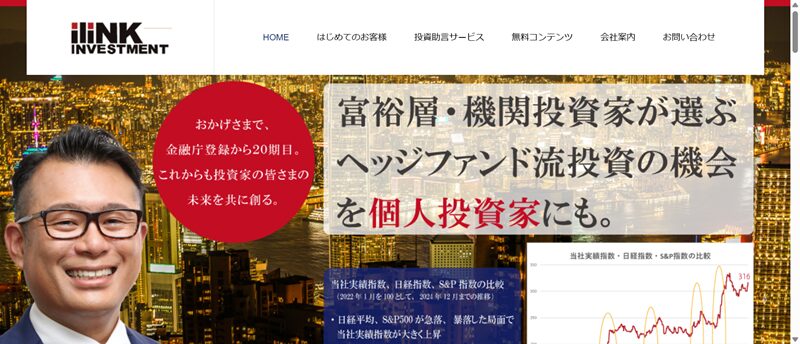 アイリンクインベストメント