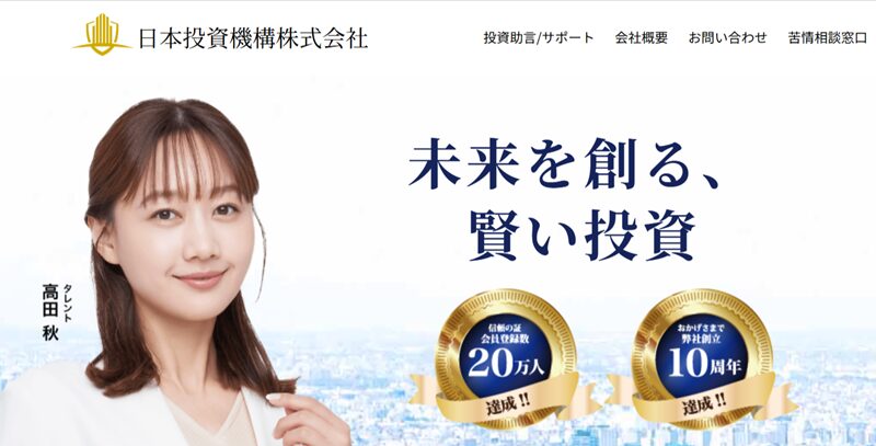 日本投資機構株式会社