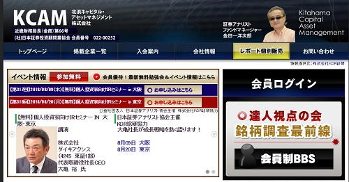 KCAM北浜キャピタル・アセットマネジメント株式会社
