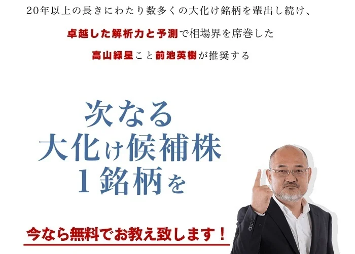 新生ジャパン投資LP画像