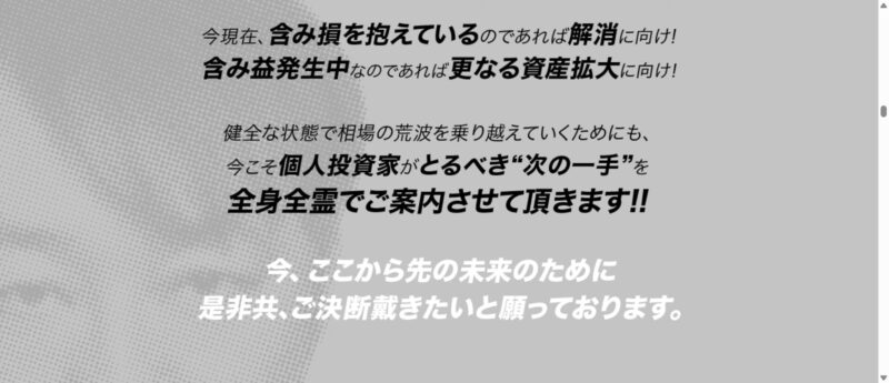 株エヴァンジェリストLP